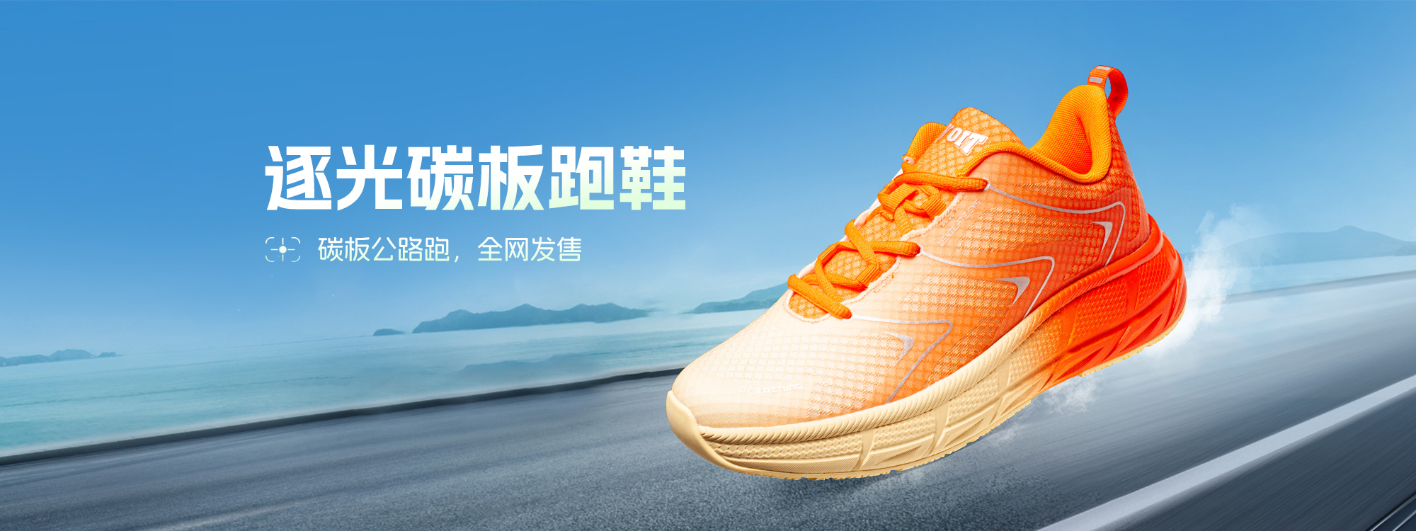 VOIT新款