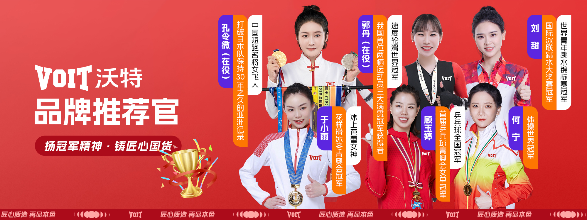 voit新款4